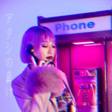 20200411.0426.02 Jasmine Atashi no Make (FLAC) cover.jpg