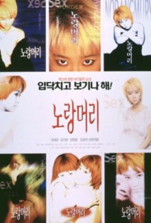 Yellow Hair-.jpg Yellow Hair-.jpg
