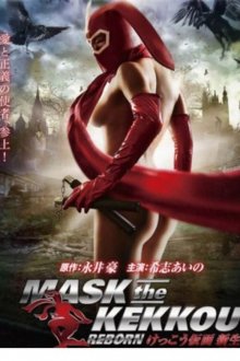 Mask the Kekkou-.jpg Mask the Kekkou-.jpg