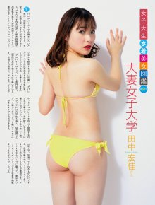 7-Hiroka Tanaka (1).jpg 7-Hiroka Tanaka (1).jpg