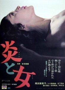 Flame and Women-.jpg