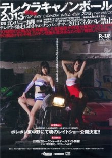The S-e-x Cannon Ball Run-.jpg