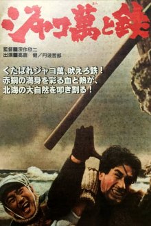 Jakoman and Tetsu-.jpg