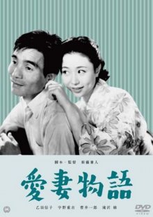 Story of a Beloved Wife-.jpg Story of a Beloved Wife-.jpg