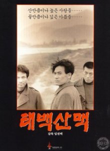 The Taebaek Mountains-.jpg The Taebaek Mountains-.jpg