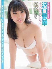 1-Aika Sawaguchi (1).jpg 1-Aika Sawaguchi (1).jpg