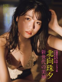 4-Miyu Kitamuki (1).jpg 4-Miyu Kitamuki (1).jpg