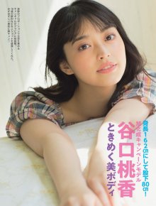 7-Momoka Taniguchi (1).jpg 7-Momoka Taniguchi (1).jpg