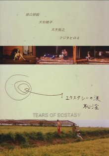 Tears Of Ecstasy-.jpg