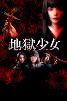 Hell Girl-.jpg Hell Girl-.jpg