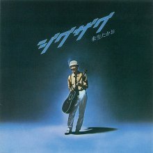 20200524.0351.09 Takao Kisugi  Jiguzagu (1977 ~ re-issue 2018) (FLAC) cover.jpg