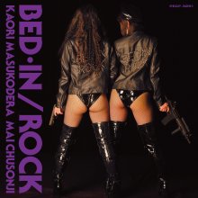 20200523.0158.6 Bed In  Rock (FLAC) cover.jpg