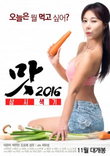 Three Sexy Meals-.jpg