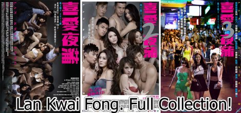 Lan Kwai Fong Collection.jpg Lan Kwai Fong Collection.jpg