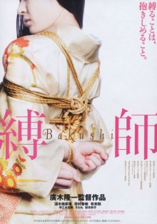 Bakushi-.jpg Bakushi-.jpg