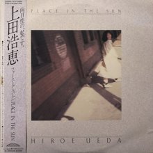 20200512.1727.01 Hiroe Ueda Place in the Sun (1987) cover.jpg