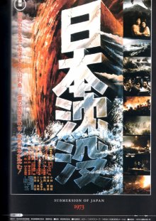 Submersion of Japan-.jpg