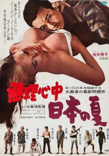 Japanese Summer-.jpg Japanese Summer-.jpg