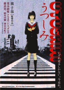 Utsushimi-.jpg