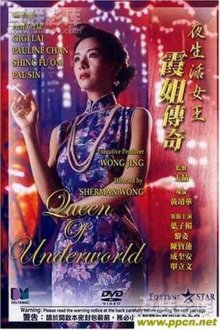 Queen of the Underworld-.jpg Queen of the Underworld-.jpg
