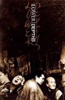 The Lower Depths-.jpg The Lower Depths-.jpg