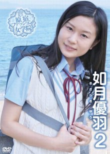 JSHF-003 [2020.04.17] 如月優羽 (19) {M.B.D メディアブランド} 渋谷区立原宿ファッション女学院 2 - Kisaragi Yuu.front.jpg
