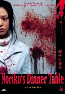 Noriko-.jpg Noriko-.jpg