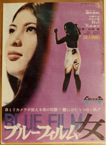 Blue Film Woman-.jpg Blue Film Woman-.jpg