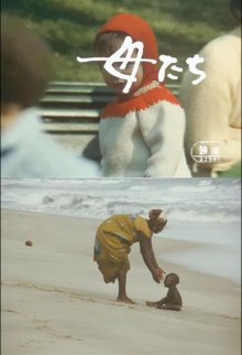 Mothers-.jpg Mothers-.jpg
