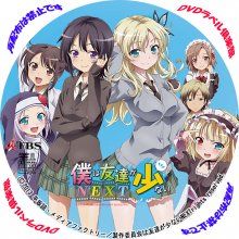 Bokuwa-next002kan1.jpg Bokuwa-next002kan1.jpg