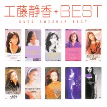 20200619.0916.12 Shizuka Kudo MY Kore! Kushon Kudo Shizuka BEST (2001) (FLAC) cover.jpg 20200619.0916.12 Shizuka Kudo MY Kore! Kushon Kudo Shizuka BEST (2001) (FLAC) cover.jpg