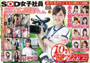 sdjs-048_poster.jpg