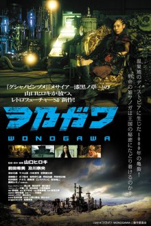 Wonogawa-.jpg