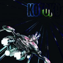 20200615.0949.1 KOTOKO Epsilon no Fune (DVD) cover.jpg
