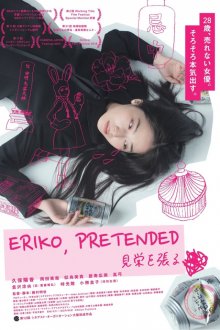 Eriko-.jpg Eriko-.jpg