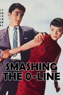 Smashing the 0-Line-.jpg Smashing the 0-Line-.jpg