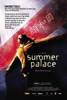 Summer Palace-.jpg