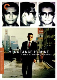 Vengeance Is Mine-.jpg