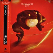 20200709.0256.08 Jun Fukamachi Quark (1980) cover.jpg