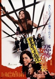 Terrifying Girls High School Lynch-.jpg
