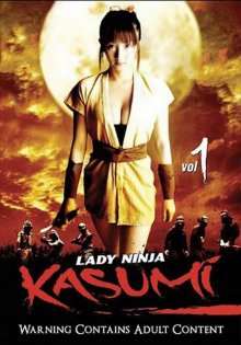 Lady Ninja Kasumi 1-.jpg Lady Ninja Kasumi 1-.jpg