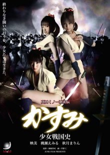 Lady Ninja Kasumi 6-.jpg