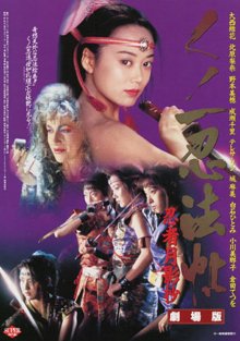 Lady Ninja Reflections of Darkness 1996-.jpg