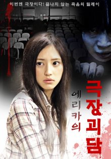 Haunted Theater-.jpg Haunted Theater-.jpg