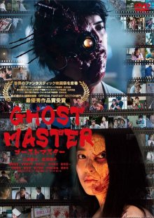 Ghost Master-.jpg Ghost Master-.jpg