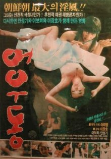 Eoudong-.jpg Eoudong-.jpg
