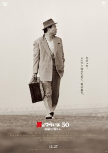 Tora-san-.jpg Tora-san-.jpg
