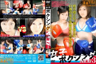 BWBN-03-NEO-BOXING-for-WOMEN-3-Harada-Misa-Kurihara-Tsukasa-600x400.jpg