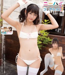 BUNG-001 [2017.09.25] 西野花恋 (19) ニーハイコレクション - Nishino Karen.front.jpg