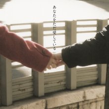 20200820.0255.06 Do As Infinity Anata wo Tada Aishiteiru (2020) (FLAC) cover.jpg